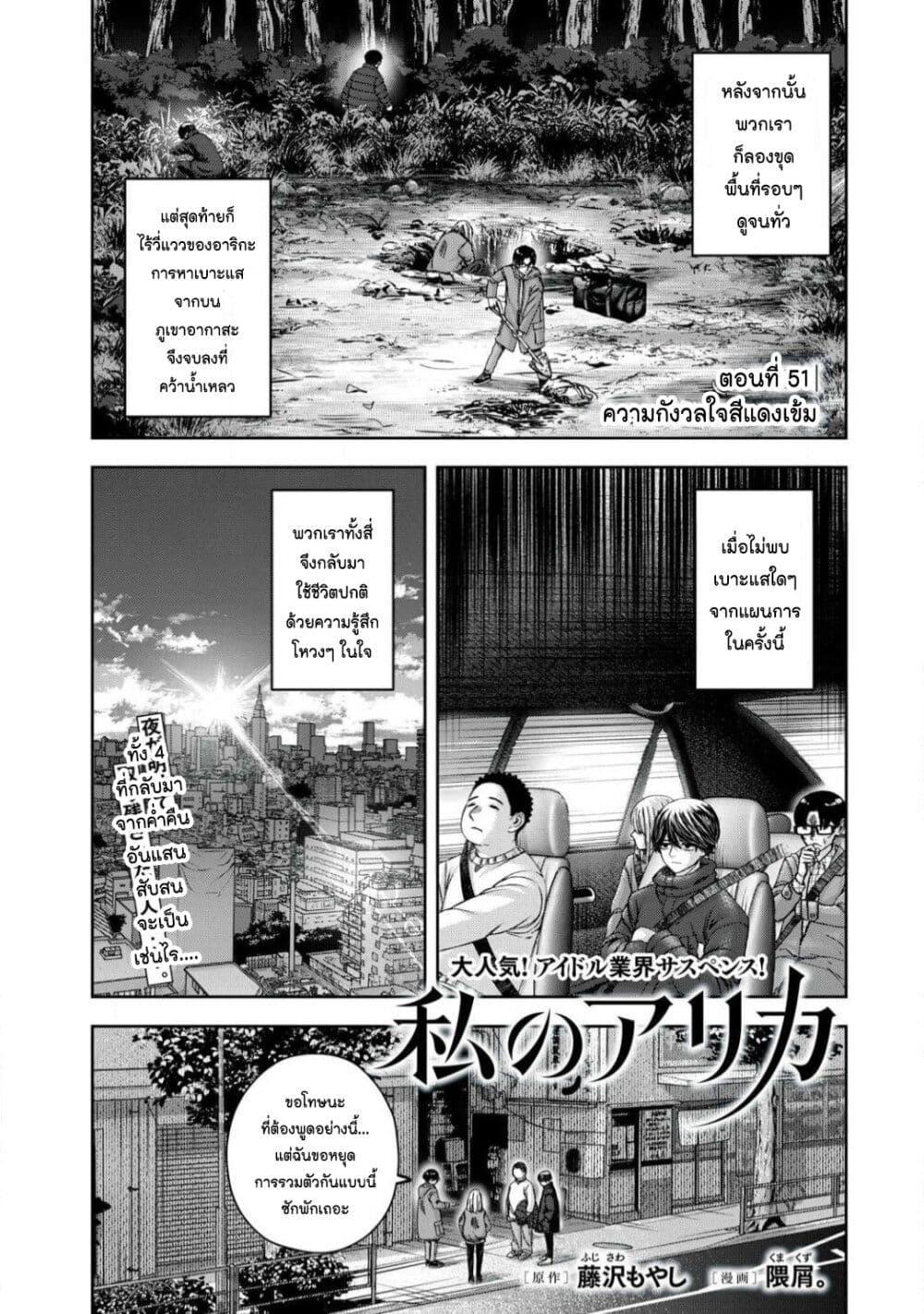 Manga-lc-com อ่านมังงะ อ่านการ์ตูน ออนไลน์ ฟรี Watashi no Arika ตอนที่ 1 2 3 4 5 6 7 8 9 10 11 12 13 14 ฟรี ไม่มีโฆษณา Manga-lc - อ่าน มังงะ อ่าน การ์ตูน ออนไลน์ อ่านมังงะ ฟรี
