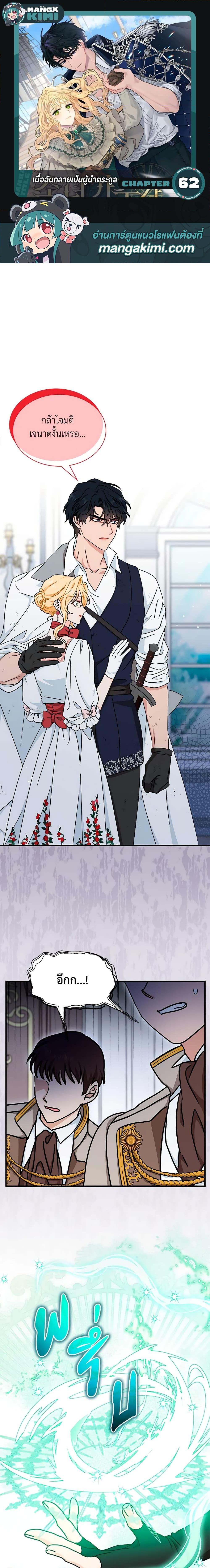 Manga-lc-com อ่านมังงะ อ่านการ์ตูน ออนไลน์ ฟรี I Became the Madam of the House ตอนที่ 1 2 3 4 5 6 7 8 9 10 11 12 13 14 ฟรี ไม่มีโฆษณา Manga-lc - อ่าน มังงะ อ่าน การ์ตูน ออนไลน์ อ่านมังงะ ฟรี