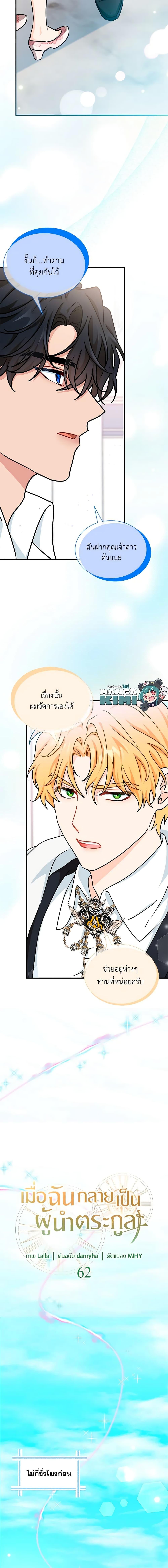 Manga-lc-com อ่านมังงะ อ่านการ์ตูน ออนไลน์ ฟรี I Became the Madam of the House ตอนที่ 1 2 3 4 5 6 7 8 9 10 11 12 13 14 ฟรี ไม่มีโฆษณา Manga-lc - อ่าน มังงะ อ่าน การ์ตูน ออนไลน์ อ่านมังงะ ฟรี