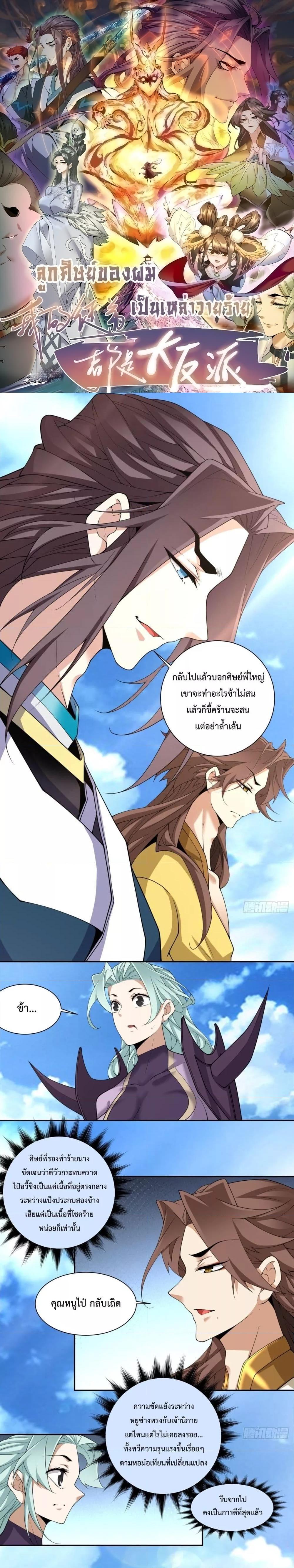 Manga-lc-com อ่านมังงะ อ่านการ์ตูน ออนไลน์ ฟรี My Disciples Are All Big Villains ตอนที่ 1 2 3 4 5 6 7 8 9 10 11 12 13 14 ฟรี ไม่มีโฆษณา Manga-lc - อ่าน มังงะ อ่าน การ์ตูน ออนไลน์ อ่านมังงะ ฟรี