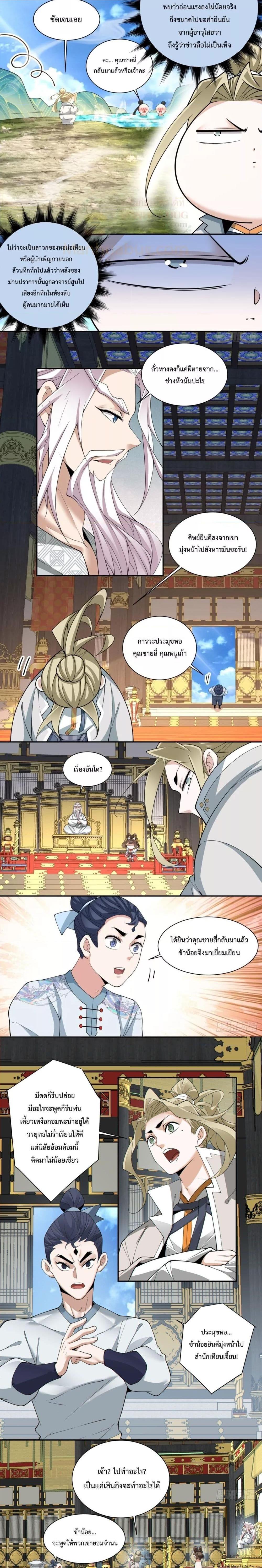 Manga-lc-com อ่านมังงะ อ่านการ์ตูน ออนไลน์ ฟรี My Disciples Are All Big Villains ตอนที่ 1 2 3 4 5 6 7 8 9 10 11 12 13 14 ฟรี ไม่มีโฆษณา Manga-lc - อ่าน มังงะ อ่าน การ์ตูน ออนไลน์ อ่านมังงะ ฟรี