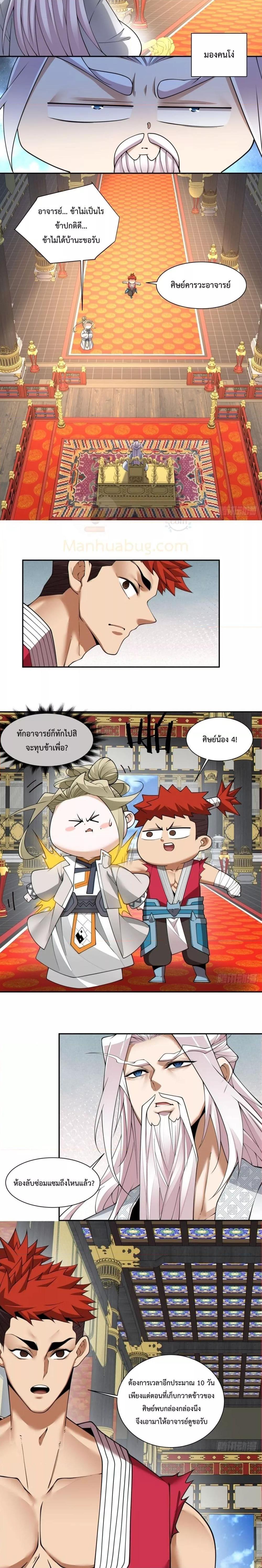 Manga-lc-com อ่านมังงะ อ่านการ์ตูน ออนไลน์ ฟรี My Disciples Are All Big Villains ตอนที่ 1 2 3 4 5 6 7 8 9 10 11 12 13 14 ฟรี ไม่มีโฆษณา Manga-lc - อ่าน มังงะ อ่าน การ์ตูน ออนไลน์ อ่านมังงะ ฟรี