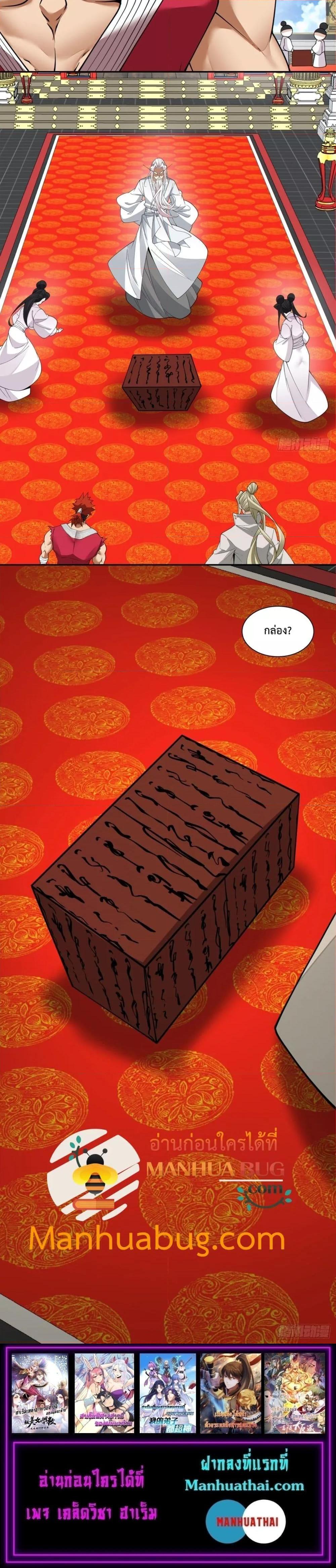 Manga-lc-com อ่านมังงะ อ่านการ์ตูน ออนไลน์ ฟรี My Disciples Are All Big Villains ตอนที่ 1 2 3 4 5 6 7 8 9 10 11 12 13 14 ฟรี ไม่มีโฆษณา Manga-lc - อ่าน มังงะ อ่าน การ์ตูน ออนไลน์ อ่านมังงะ ฟรี