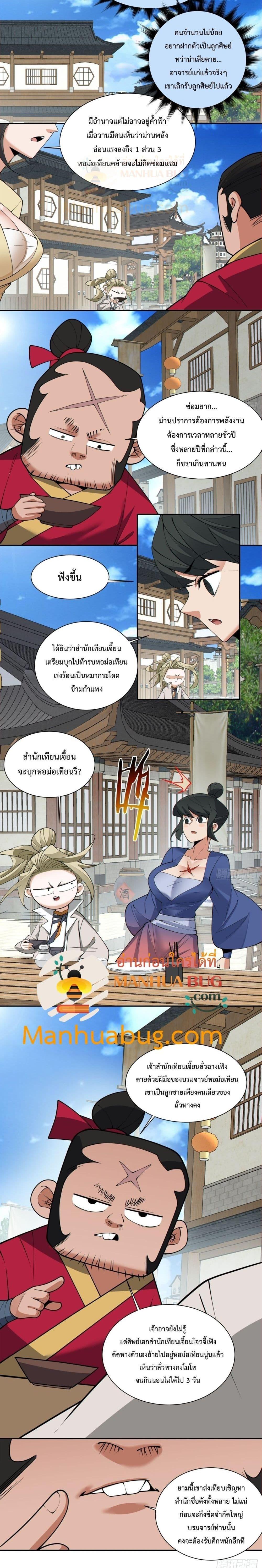 Manga-lc-com อ่านมังงะ อ่านการ์ตูน ออนไลน์ ฟรี My Disciples Are All Big Villains ตอนที่ 1 2 3 4 5 6 7 8 9 10 11 12 13 14 ฟรี ไม่มีโฆษณา Manga-lc - อ่าน มังงะ อ่าน การ์ตูน ออนไลน์ อ่านมังงะ ฟรี