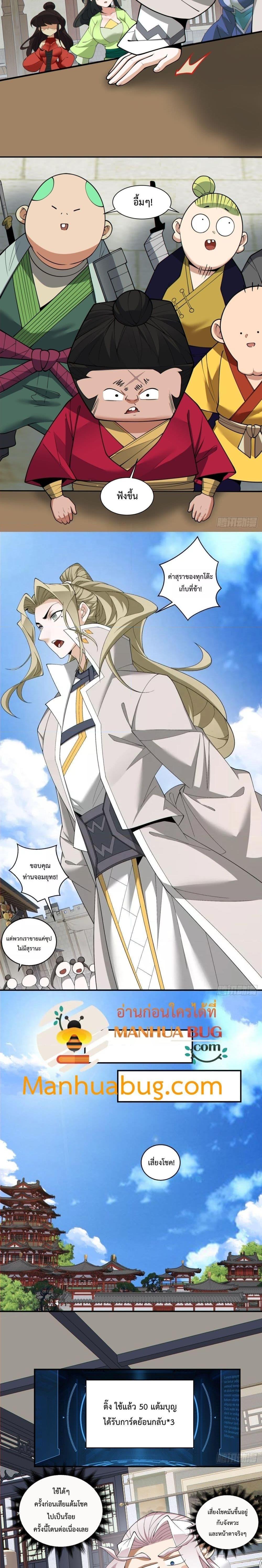 Manga-lc-com อ่านมังงะ อ่านการ์ตูน ออนไลน์ ฟรี My Disciples Are All Big Villains ตอนที่ 1 2 3 4 5 6 7 8 9 10 11 12 13 14 ฟรี ไม่มีโฆษณา Manga-lc - อ่าน มังงะ อ่าน การ์ตูน ออนไลน์ อ่านมังงะ ฟรี