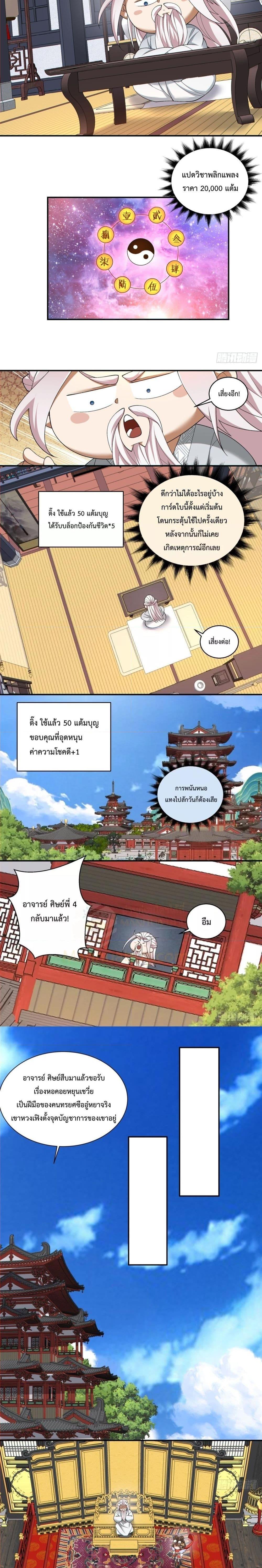 Manga-lc-com อ่านมังงะ อ่านการ์ตูน ออนไลน์ ฟรี My Disciples Are All Big Villains ตอนที่ 1 2 3 4 5 6 7 8 9 10 11 12 13 14 ฟรี ไม่มีโฆษณา Manga-lc - อ่าน มังงะ อ่าน การ์ตูน ออนไลน์ อ่านมังงะ ฟรี