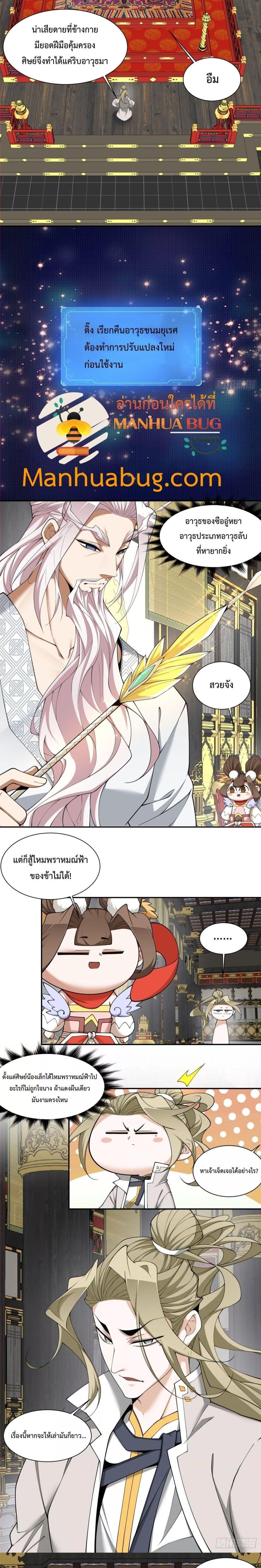 Manga-lc-com อ่านมังงะ อ่านการ์ตูน ออนไลน์ ฟรี My Disciples Are All Big Villains ตอนที่ 1 2 3 4 5 6 7 8 9 10 11 12 13 14 ฟรี ไม่มีโฆษณา Manga-lc - อ่าน มังงะ อ่าน การ์ตูน ออนไลน์ อ่านมังงะ ฟรี