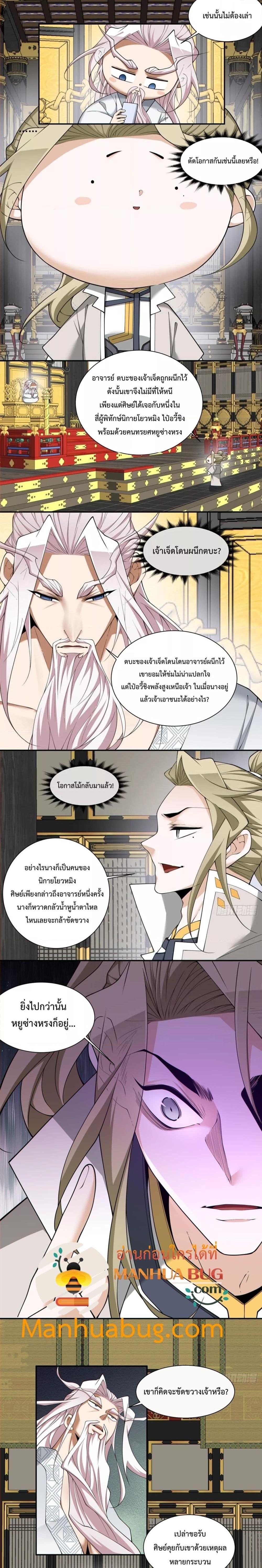 Manga-lc-com อ่านมังงะ อ่านการ์ตูน ออนไลน์ ฟรี My Disciples Are All Big Villains ตอนที่ 1 2 3 4 5 6 7 8 9 10 11 12 13 14 ฟรี ไม่มีโฆษณา Manga-lc - อ่าน มังงะ อ่าน การ์ตูน ออนไลน์ อ่านมังงะ ฟรี