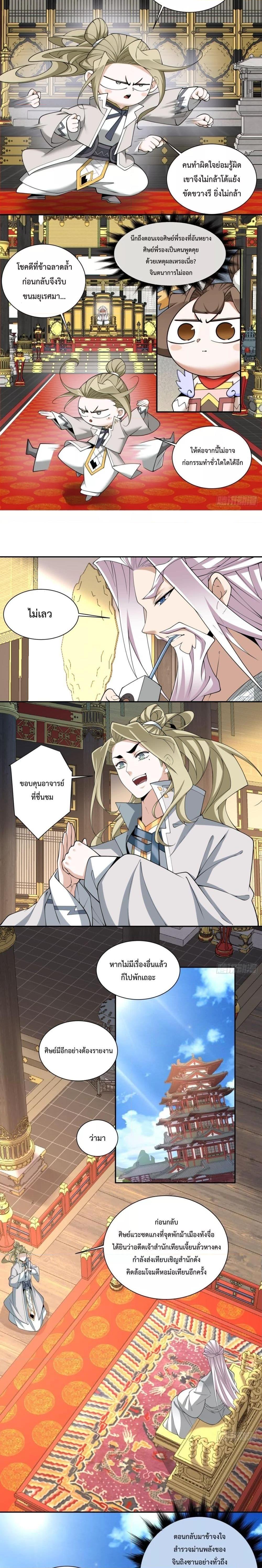 Manga-lc-com อ่านมังงะ อ่านการ์ตูน ออนไลน์ ฟรี My Disciples Are All Big Villains ตอนที่ 1 2 3 4 5 6 7 8 9 10 11 12 13 14 ฟรี ไม่มีโฆษณา Manga-lc - อ่าน มังงะ อ่าน การ์ตูน ออนไลน์ อ่านมังงะ ฟรี