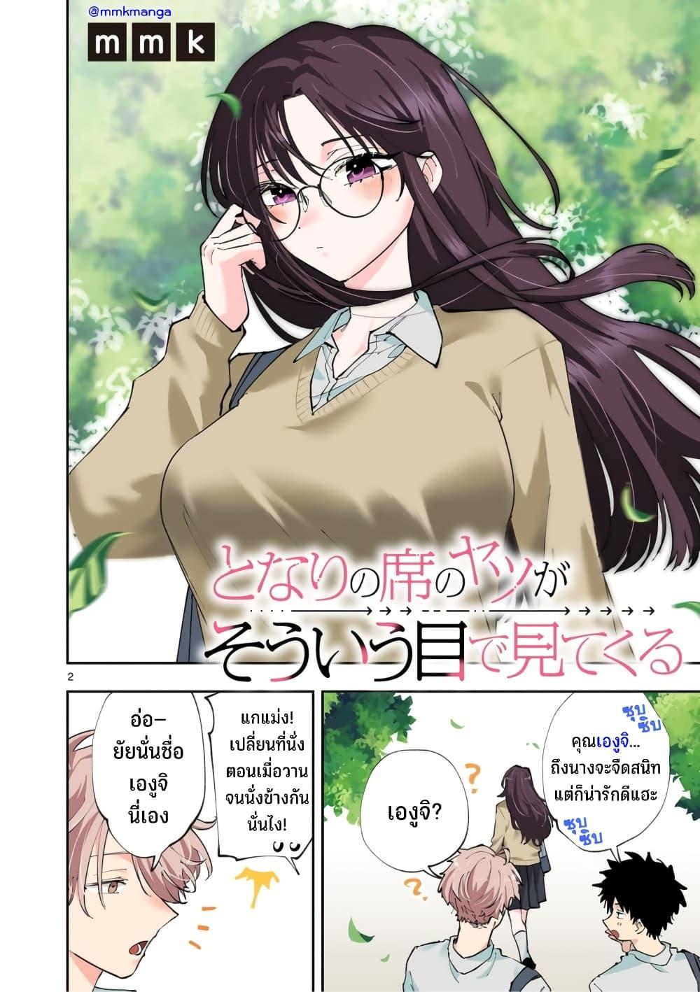 Manga-lc-com อ่านมังงะ อ่านการ์ตูน ออนไลน์ ฟรี Tonari no Seki no Yatsu ga Souiu Me de Mite Kuru ตอนที่ 1 2 3 4 5 6 7 8 9 10 11 12 13 14 ฟรี ไม่มีโฆษณา Manga-lc - อ่าน มังงะ อ่าน การ์ตูน ออนไลน์ อ่านมังงะ ฟรี