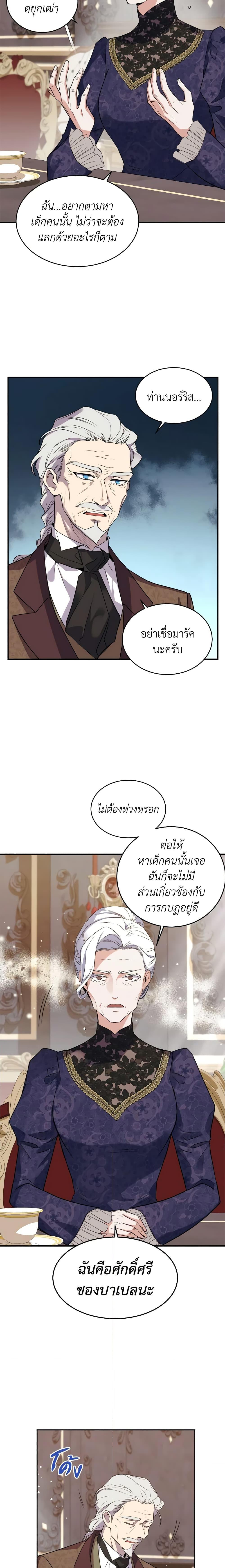 Manga-lc-com อ่านมังงะ อ่านการ์ตูน ออนไลน์ ฟรี Queen, You Mustn’t! ตอนที่ 1 2 3 4 5 6 7 8 9 10 11 12 13 14 ฟรี ไม่มีโฆษณา Manga-lc - อ่าน มังงะ อ่าน การ์ตูน ออนไลน์ อ่านมังงะ ฟรี