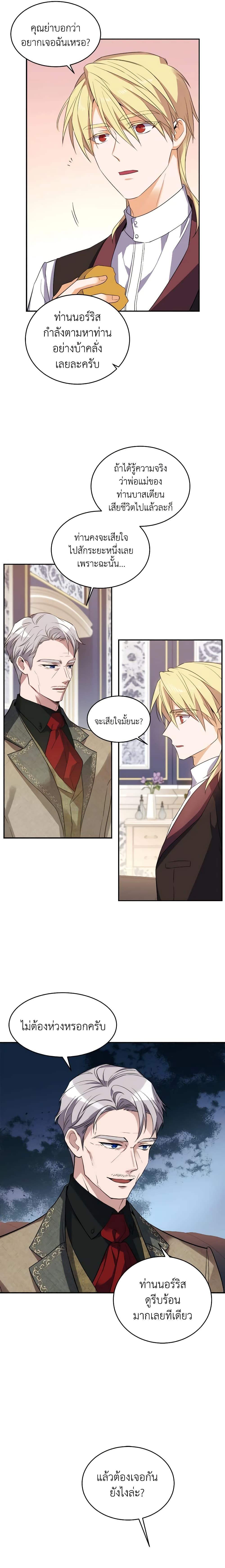 Manga-lc-com อ่านมังงะ อ่านการ์ตูน ออนไลน์ ฟรี Queen, You Mustn’t! ตอนที่ 1 2 3 4 5 6 7 8 9 10 11 12 13 14 ฟรี ไม่มีโฆษณา Manga-lc - อ่าน มังงะ อ่าน การ์ตูน ออนไลน์ อ่านมังงะ ฟรี