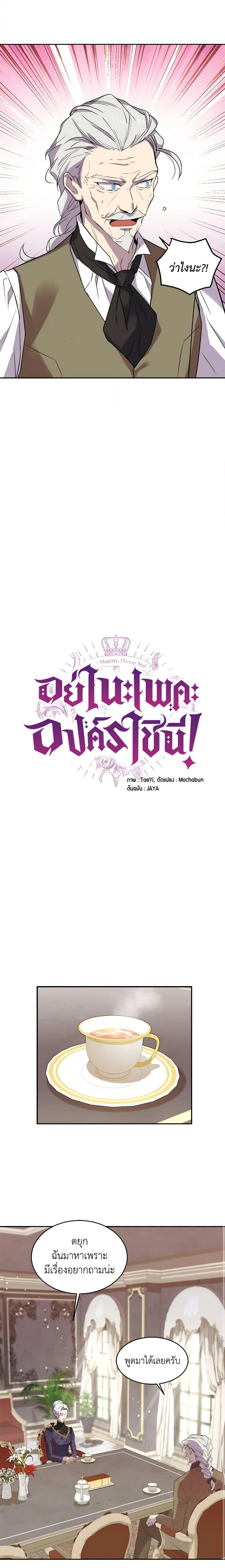 Manga-lc-com อ่านมังงะ อ่านการ์ตูน ออนไลน์ ฟรี Queen, You Mustn’t! ตอนที่ 1 2 3 4 5 6 7 8 9 10 11 12 13 14 ฟรี ไม่มีโฆษณา Manga-lc - อ่าน มังงะ อ่าน การ์ตูน ออนไลน์ อ่านมังงะ ฟรี