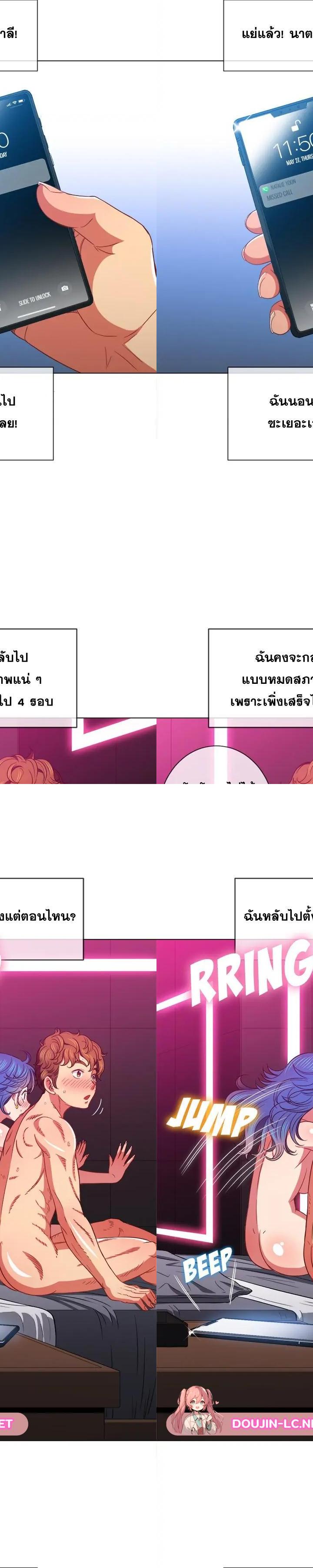 My High School Bully ตอนที่ 72 10