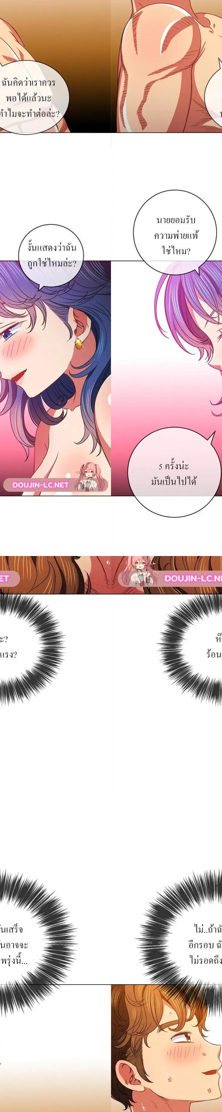 My High School Bully ตอนที่ 72 16