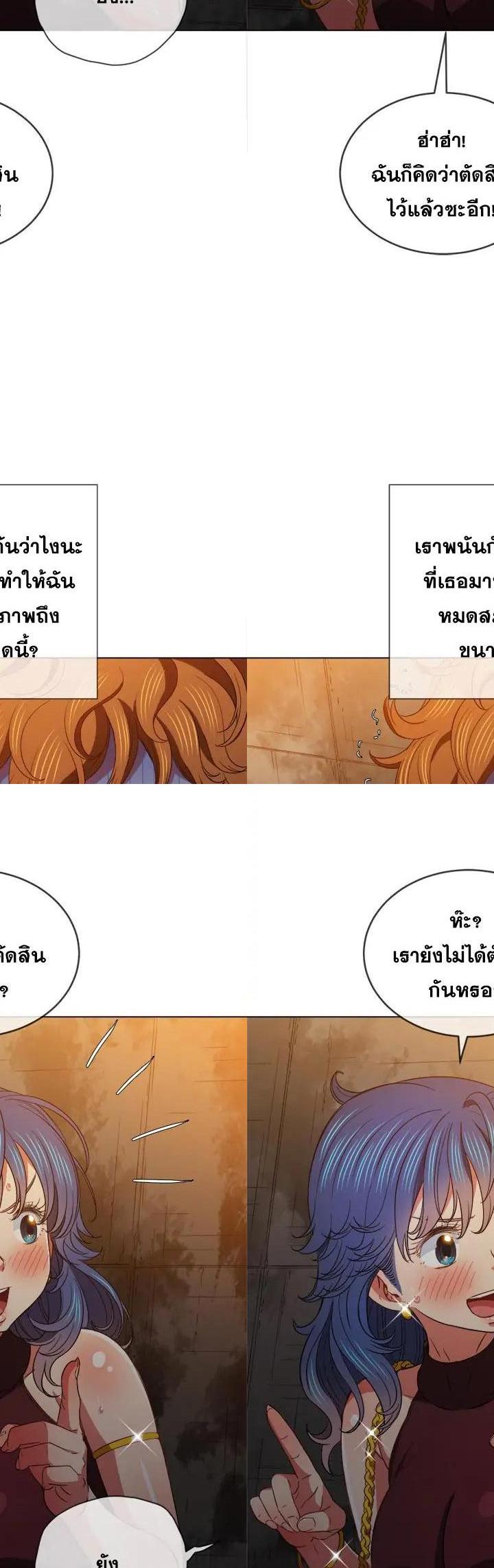 My High School Bully ตอนที่ 72 26