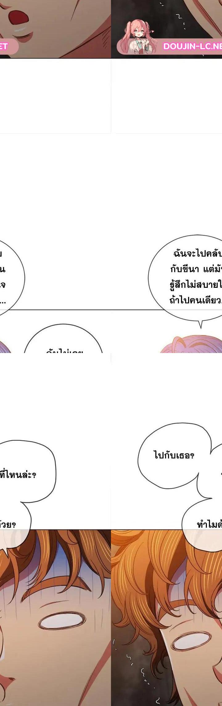 My High School Bully ตอนที่ 72 28