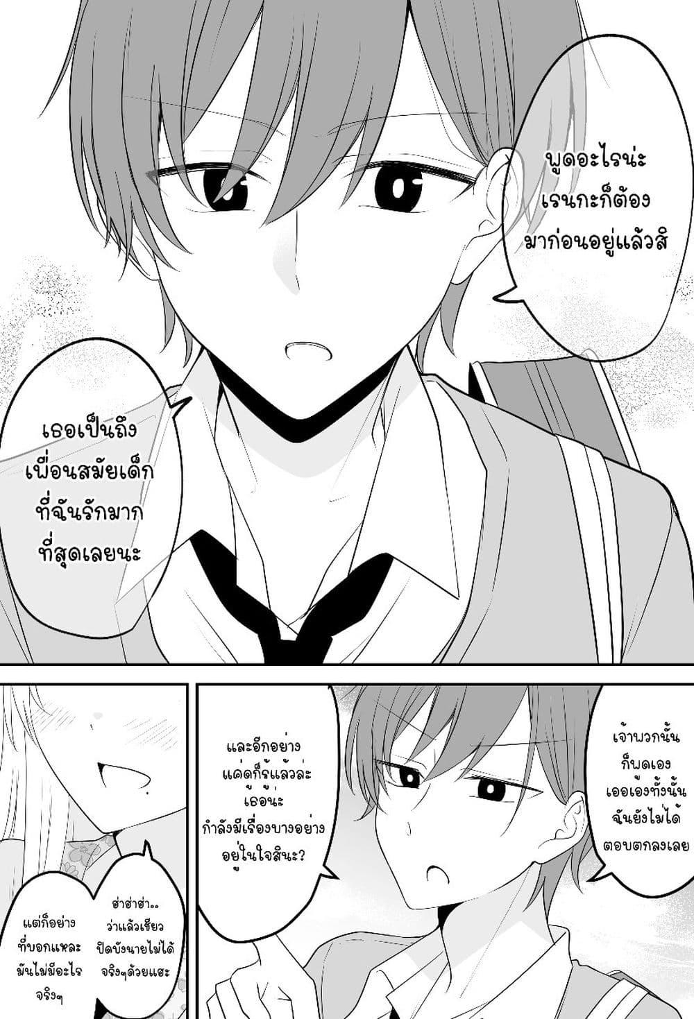 Manga-lc-com อ่านมังงะ อ่านการ์ตูน ออนไลน์ ฟรี Tooi Sonzai ni Natta Osananajimi ตอนที่ 1 2 3 4 5 6 7 8 9 10 11 12 13 14 ฟรี ไม่มีโฆษณา Manga-lc - อ่าน มังงะ อ่าน การ์ตูน ออนไลน์ อ่านมังงะ ฟรี
