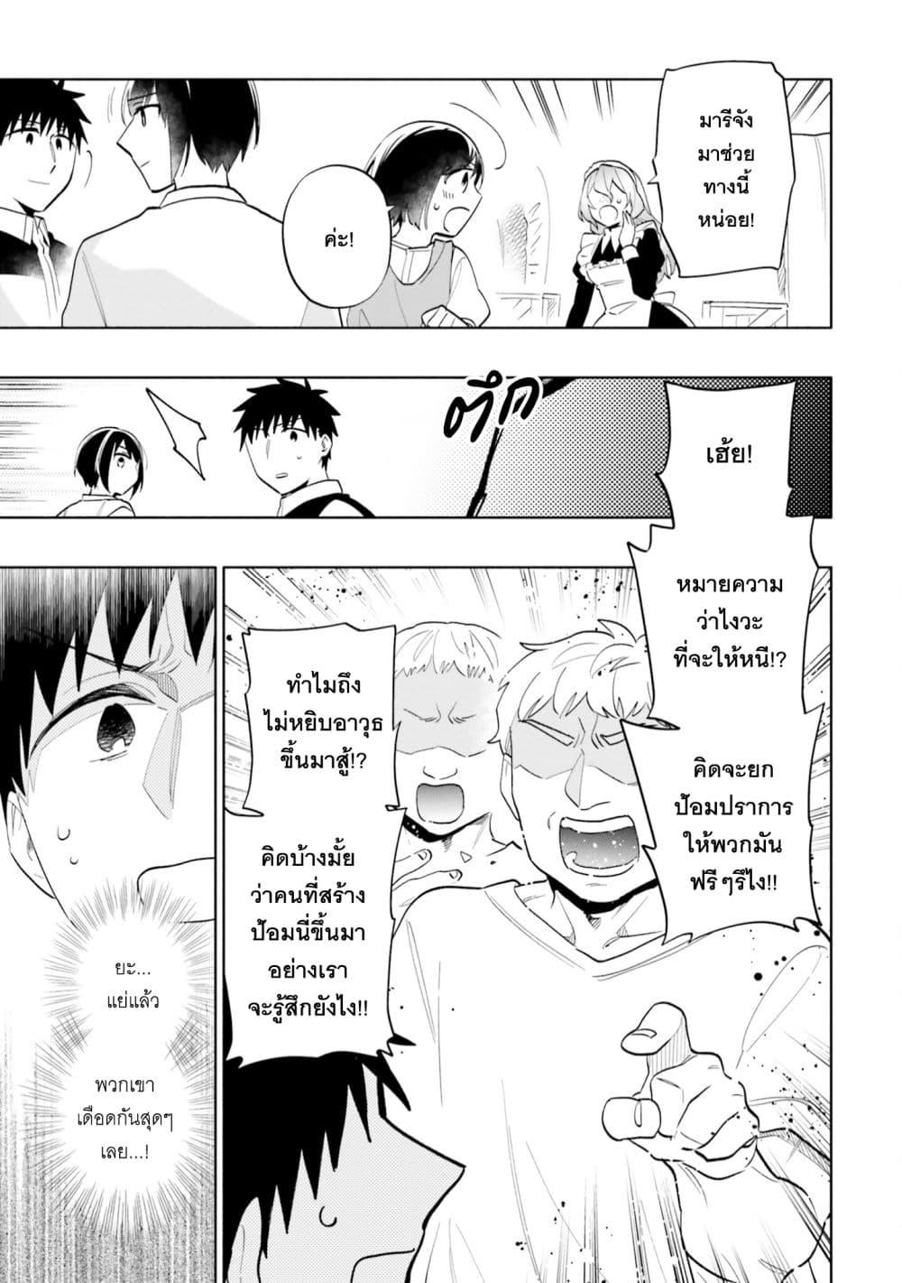 Manga-lc-com อ่านมังงะ อ่านการ์ตูน ออนไลน์ ฟรี Takarakuji de 40-oku Atattandakedo Isekai ni Ijuu Suru ตอนที่ 1 2 3 4 5 6 7 8 9 10 11 12 13 14 ฟรี ไม่มีโฆษณา Manga-lc - อ่าน มังงะ อ่าน การ์ตูน ออนไลน์ อ่านมังงะ ฟรี