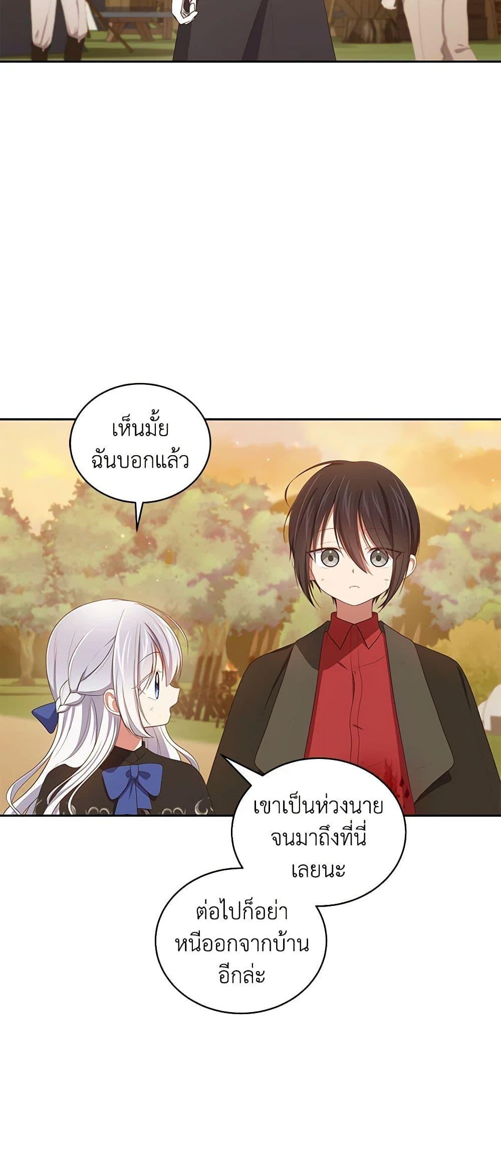 Manga-lc-com อ่านมังงะ อ่านการ์ตูน ออนไลน์ ฟรี The Villain’s Beloved Daughter ตอนที่ 1 2 3 4 5 6 7 8 9 10 11 12 13 14 ฟรี ไม่มีโฆษณา Manga-lc - อ่าน มังงะ อ่าน การ์ตูน ออนไลน์ อ่านมังงะ ฟรี