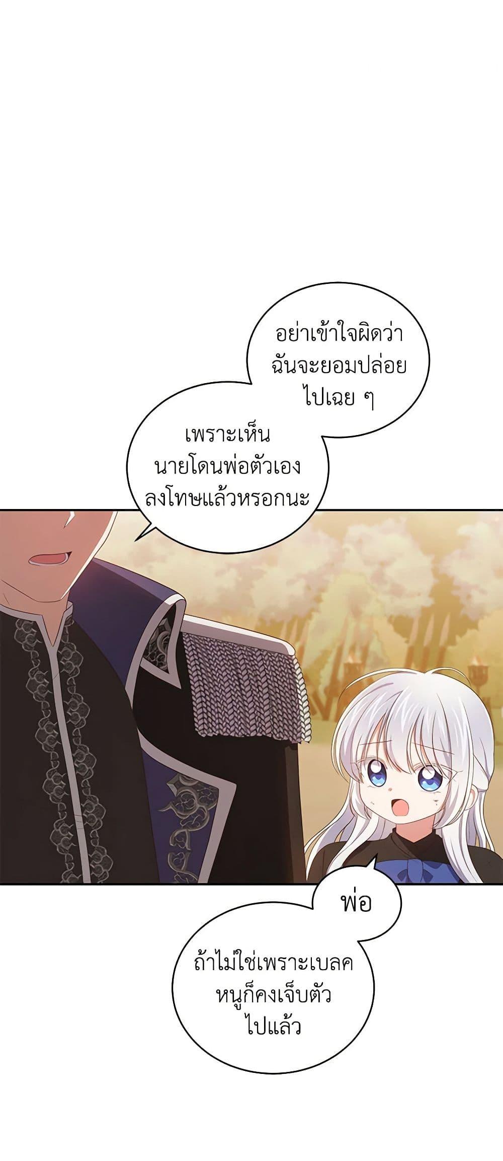 Manga-lc-com อ่านมังงะ อ่านการ์ตูน ออนไลน์ ฟรี The Villain’s Beloved Daughter ตอนที่ 1 2 3 4 5 6 7 8 9 10 11 12 13 14 ฟรี ไม่มีโฆษณา Manga-lc - อ่าน มังงะ อ่าน การ์ตูน ออนไลน์ อ่านมังงะ ฟรี