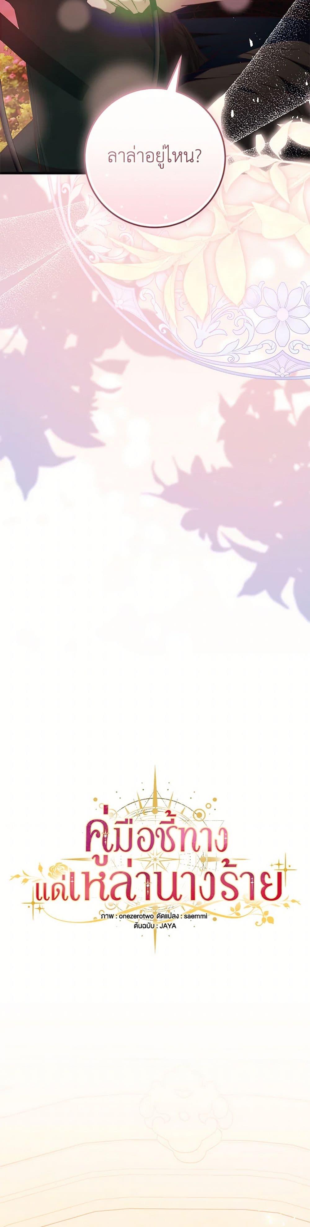 Manga-lc-com อ่านมังงะ อ่านการ์ตูน ออนไลน์ ฟรี The Guidebook for Villainesses ตอนที่ 1 2 3 4 5 6 7 8 9 10 11 12 13 14 ฟรี ไม่มีโฆษณา Manga-lc - อ่าน มังงะ อ่าน การ์ตูน ออนไลน์ อ่านมังงะ ฟรี