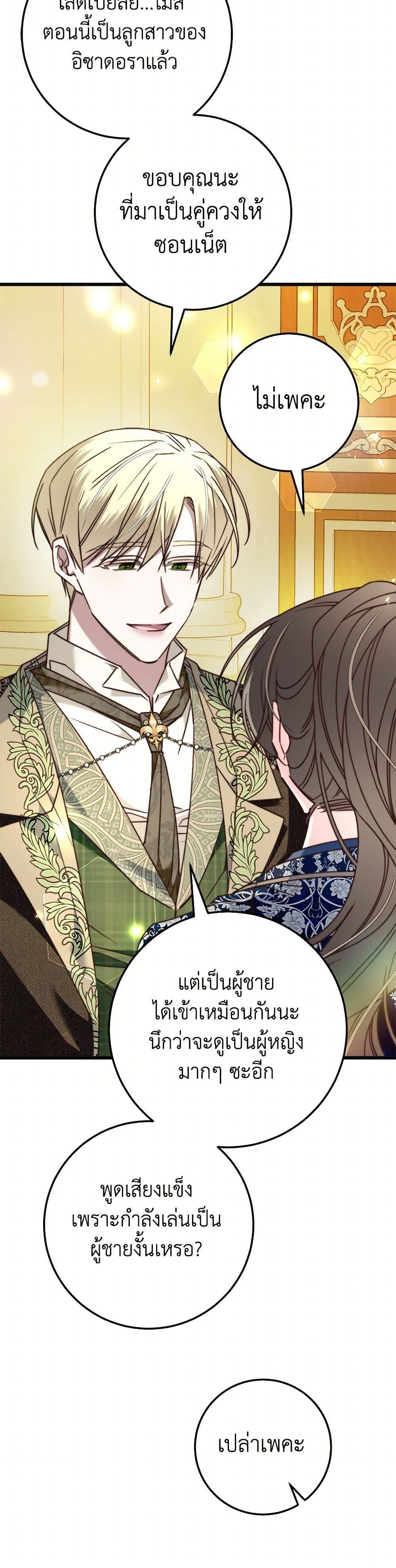 Manga-lc-com อ่านมังงะ อ่านการ์ตูน ออนไลน์ ฟรี The Guidebook for Villainesses ตอนที่ 1 2 3 4 5 6 7 8 9 10 11 12 13 14 ฟรี ไม่มีโฆษณา Manga-lc - อ่าน มังงะ อ่าน การ์ตูน ออนไลน์ อ่านมังงะ ฟรี