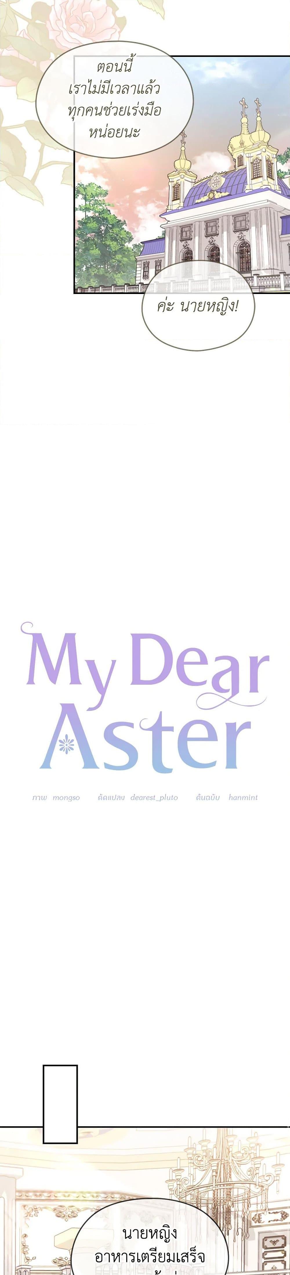 Manga-lc-com อ่านมังงะ อ่านการ์ตูน ออนไลน์ ฟรี My Dear Aster ตอนที่ 1 2 3 4 5 6 7 8 9 10 11 12 13 14 ฟรี ไม่มีโฆษณา Manga-lc - อ่าน มังงะ อ่าน การ์ตูน ออนไลน์ อ่านมังงะ ฟรี