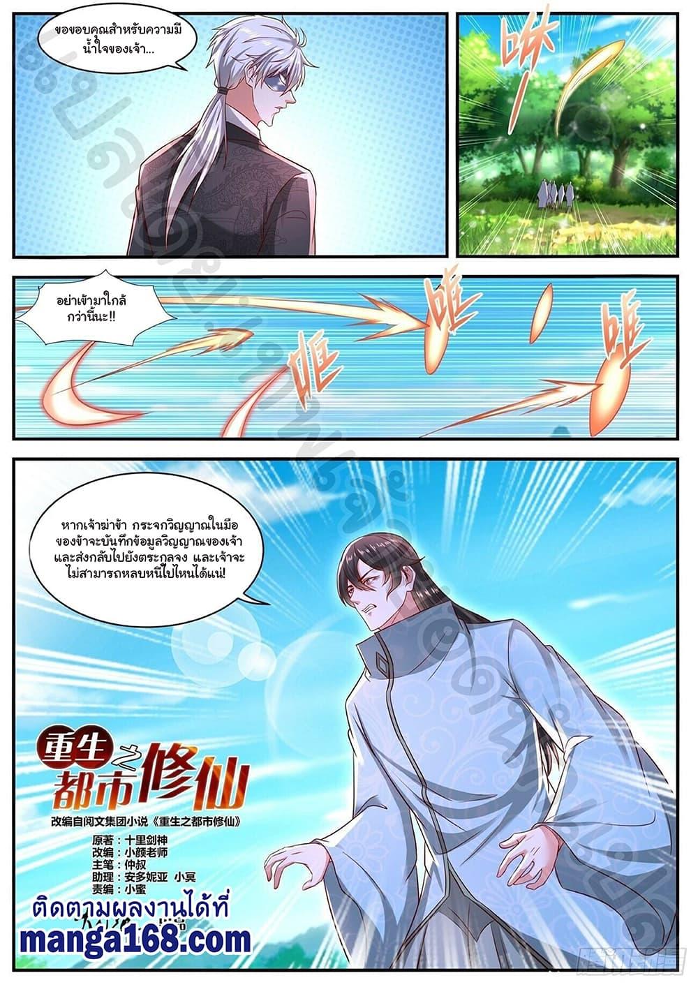 Manga-lc-com อ่านมังงะ อ่านการ์ตูน ออนไลน์ ฟรี Rebirth Of the Urban Immortal Cultivator ตอนที่ 1 2 3 4 5 6 7 8 9 10 11 12 13 14 ฟรี ไม่มีโฆษณา Manga-lc - อ่าน มังงะ อ่าน การ์ตูน ออนไลน์ อ่านมังงะ ฟรี
