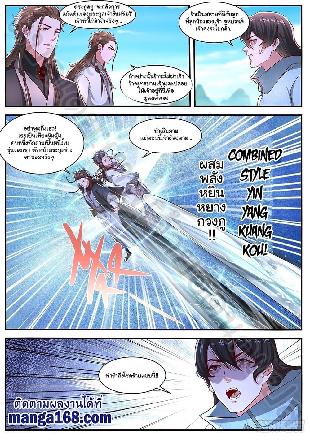 Manga-lc-com อ่านมังงะ อ่านการ์ตูน ออนไลน์ ฟรี Rebirth Of the Urban Immortal Cultivator ตอนที่ 1 2 3 4 5 6 7 8 9 10 11 12 13 14 ฟรี ไม่มีโฆษณา Manga-lc - อ่าน มังงะ อ่าน การ์ตูน ออนไลน์ อ่านมังงะ ฟรี