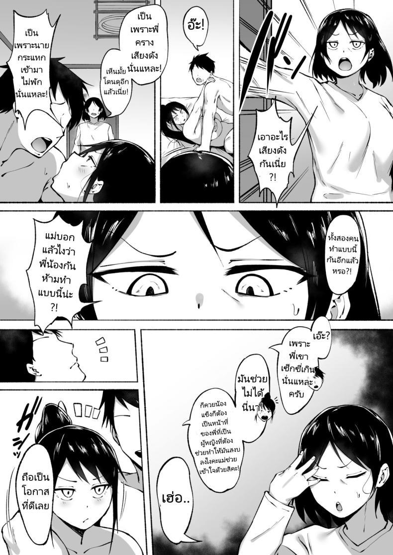 Doujin-Lc- อ่าน โดจิน มังฮวา เกาหลี ญี่ปุ่น จีน แปลไทย ถึงพี่ของผมจะบ้าๆบอๆแต่ก็โคตรจะเซ็กซี่เลยครับ [Fetio] Ririshii kedo Kigaru ni Nuitekureru Ore no Nee-chan ตอนที่ 1 2 3 4 5 6 7 8 9 10 11 12 13 14 ฟรี ไม่มีโฆษณา อ่าน โดจิน Manhwa เกาหลี ญี่ปุ่น จีน เรามีครบ คัดมาให้เน้นๆ โดจิน 18+ รับประกันความฟินโดย  Doujin Lc
