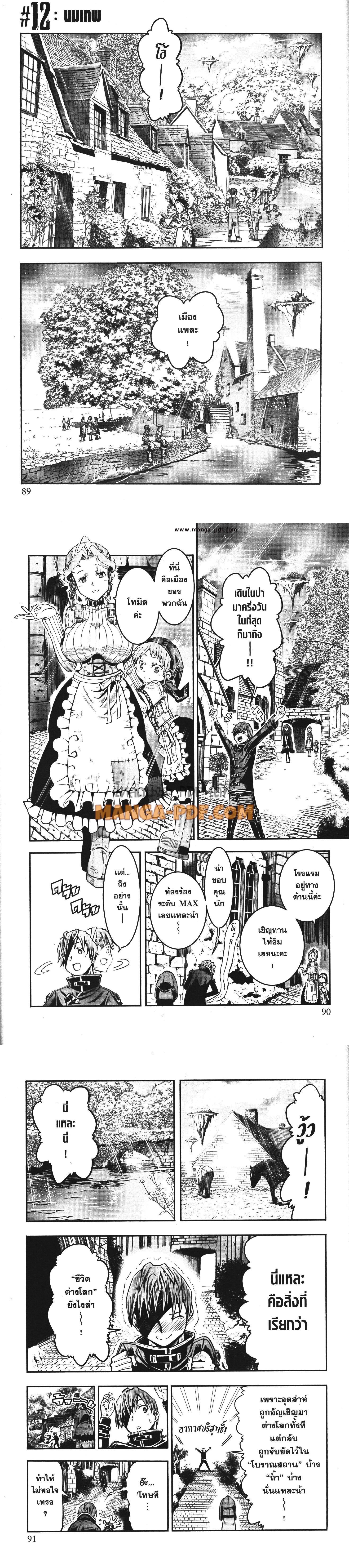 Manga-lc-com อ่านมังงะ อ่านการ์ตูน ออนไลน์ ฟรี Magatsu Wanashi no Yuusha Kari ตอนที่ 1 2 3 4 5 6 7 8 9 10 11 12 13 14 ฟรี ไม่มีโฆษณา Manga-lc - อ่าน มังงะ อ่าน การ์ตูน ออนไลน์ อ่านมังงะ ฟรี