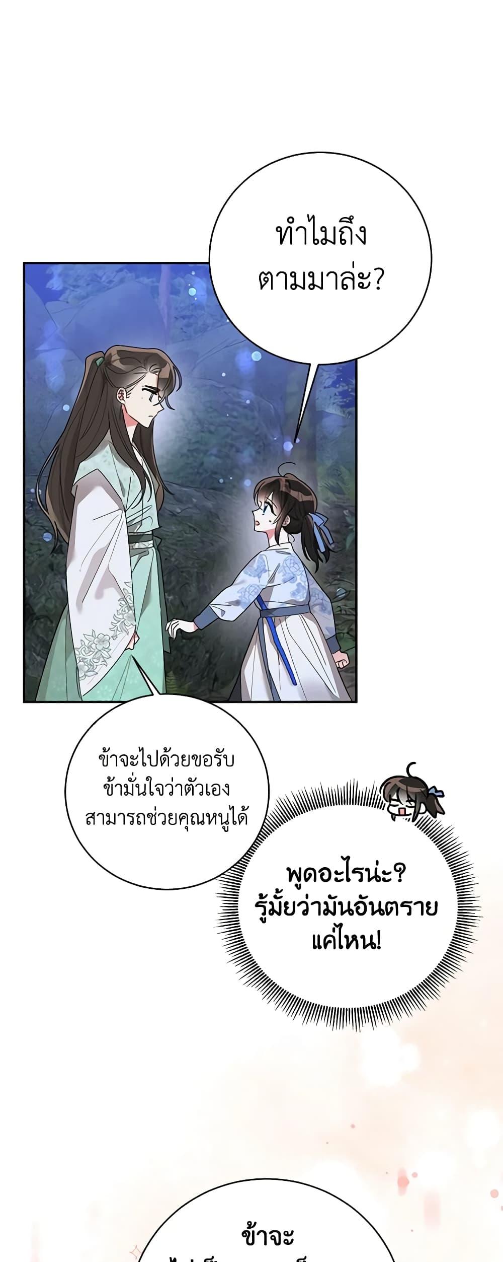 Manga-lc-com อ่านมังงะ อ่านการ์ตูน ออนไลน์ ฟรี Precious Daughter of the Greatest Martial Arts Villain ตอนที่ 1 2 3 4 5 6 7 8 9 10 11 12 13 14 ฟรี ไม่มีโฆษณา Manga-lc - อ่าน มังงะ อ่าน การ์ตูน ออนไลน์ อ่านมังงะ ฟรี