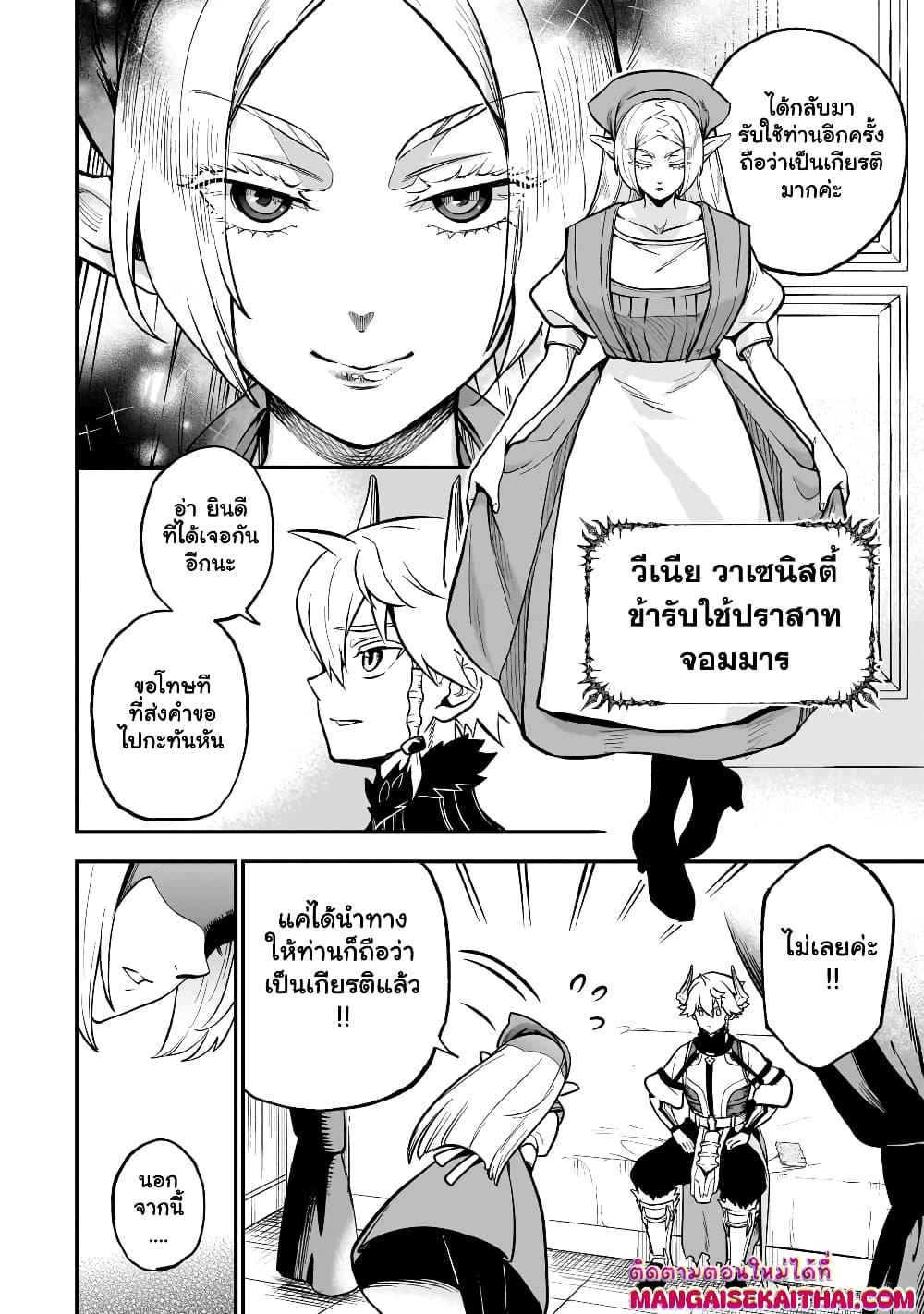 Manga-lc-com อ่านมังงะ อ่านการ์ตูน ออนไลน์ ฟรี Seventh Demon Prince Jilbagias’ Chronicle of Overthrowing the Demon Kingdom ตอนที่ 1 2 3 4 5 6 7 8 9 10 11 12 13 14 ฟรี ไม่มีโฆษณา Manga-lc - อ่าน มังงะ อ่าน การ์ตูน ออนไลน์ อ่านมังงะ ฟรี