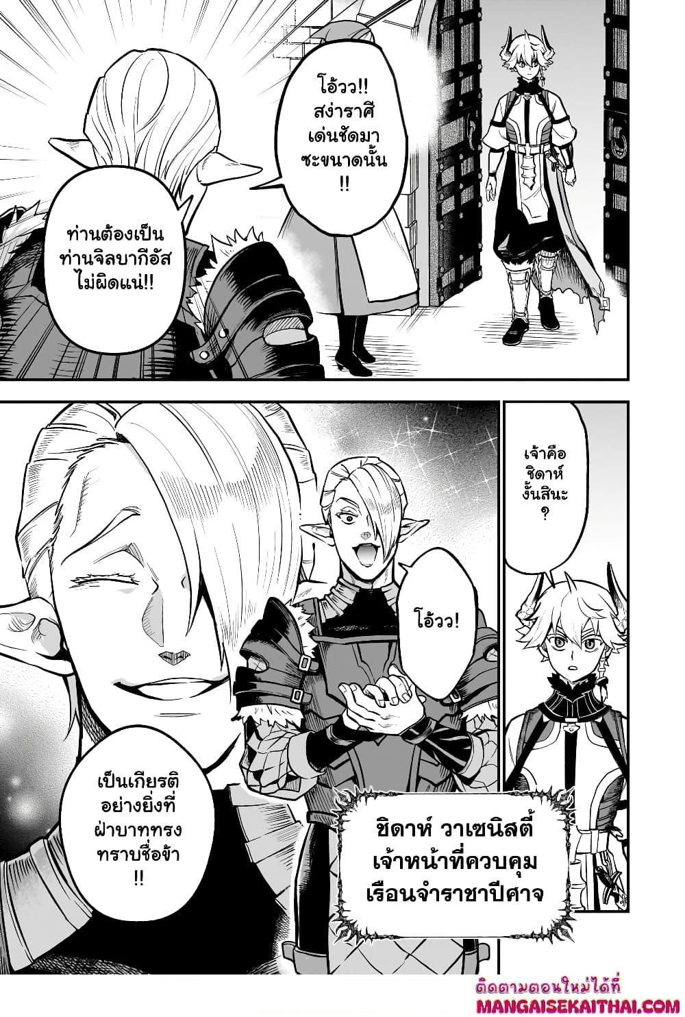 Manga-lc-com อ่านมังงะ อ่านการ์ตูน ออนไลน์ ฟรี Seventh Demon Prince Jilbagias’ Chronicle of Overthrowing the Demon Kingdom ตอนที่ 1 2 3 4 5 6 7 8 9 10 11 12 13 14 ฟรี ไม่มีโฆษณา Manga-lc - อ่าน มังงะ อ่าน การ์ตูน ออนไลน์ อ่านมังงะ ฟรี