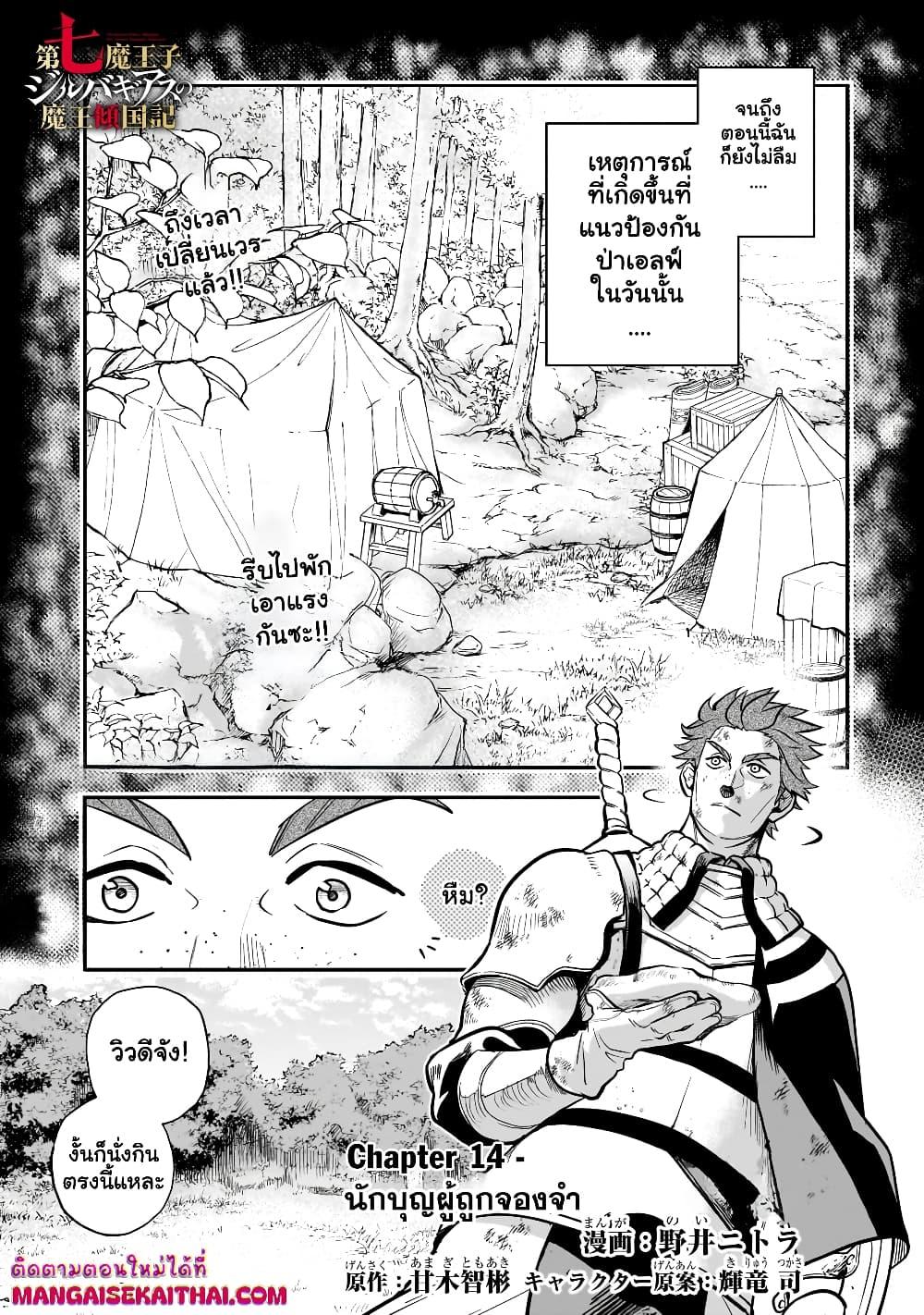 Manga-lc-com อ่านมังงะ อ่านการ์ตูน ออนไลน์ ฟรี Seventh Demon Prince Jilbagias’ Chronicle of Overthrowing the Demon Kingdom ตอนที่ 1 2 3 4 5 6 7 8 9 10 11 12 13 14 ฟรี ไม่มีโฆษณา Manga-lc - อ่าน มังงะ อ่าน การ์ตูน ออนไลน์ อ่านมังงะ ฟรี