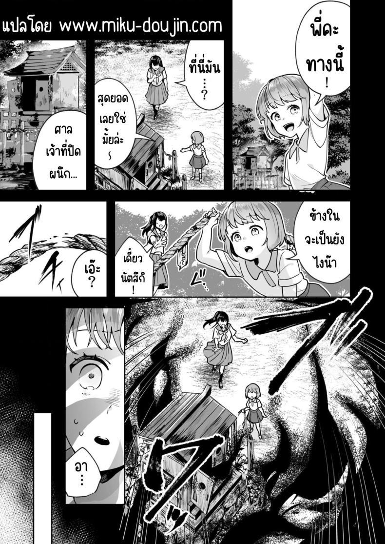 Doujin-Lc- อ่าน โดจิน มังฮวา เกาหลี ญี่ปุ่น จีน แปลไทย ความลับที่ซ่อนอยู่ในศาลเจ้า [Mogelano] Shimai to no Maguwai -Hokora ni Kakusareta Himitsu ตอนที่ 1 2 3 4 5 6 7 8 9 10 11 12 13 14 ฟรี ไม่มีโฆษณา อ่าน โดจิน Manhwa เกาหลี ญี่ปุ่น จีน เรามีครบ คัดมาให้เน้นๆ โดจิน 18+ รับประกันความฟินโดย  Doujin Lc