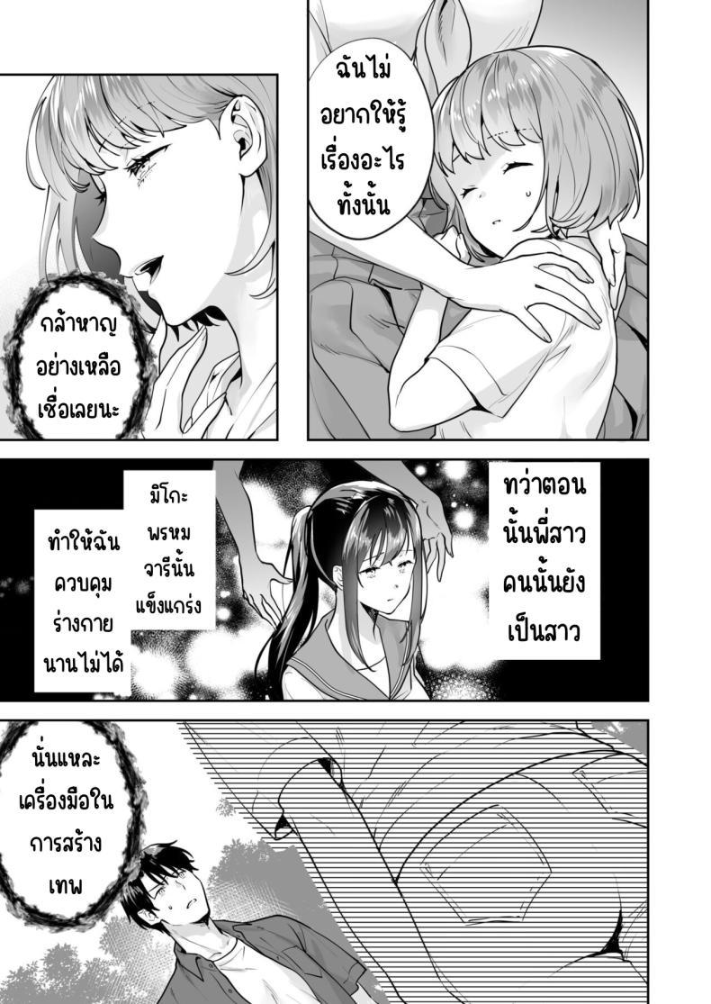 Doujin-Lc- อ่าน โดจิน มังฮวา เกาหลี ญี่ปุ่น จีน แปลไทย ความลับที่ซ่อนอยู่ในศาลเจ้า [Mogelano] Shimai to no Maguwai -Hokora ni Kakusareta Himitsu ตอนที่ 1 2 3 4 5 6 7 8 9 10 11 12 13 14 ฟรี ไม่มีโฆษณา อ่าน โดจิน Manhwa เกาหลี ญี่ปุ่น จีน เรามีครบ คัดมาให้เน้นๆ โดจิน 18+ รับประกันความฟินโดย  Doujin Lc