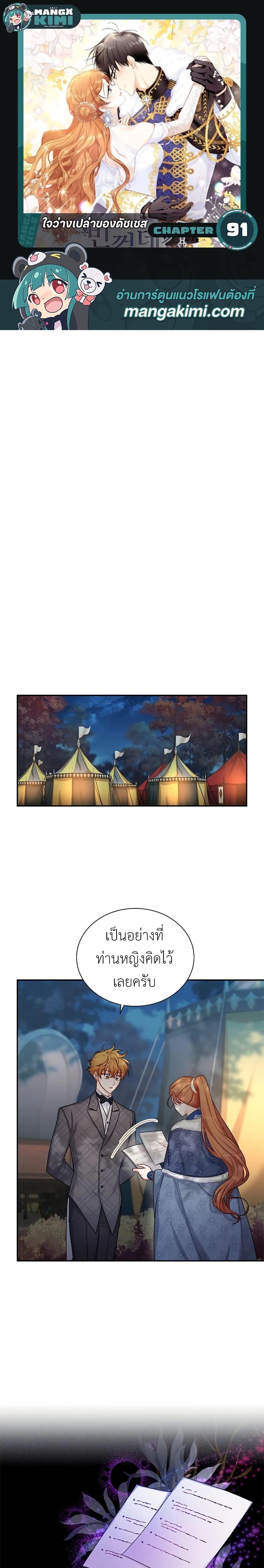 Manga-lc-com อ่านมังงะ อ่านการ์ตูน ออนไลน์ ฟรี The Soulless Duchess ตอนที่ 1 2 3 4 5 6 7 8 9 10 11 12 13 14 ฟรี ไม่มีโฆษณา Manga-lc - อ่าน มังงะ อ่าน การ์ตูน ออนไลน์ อ่านมังงะ ฟรี