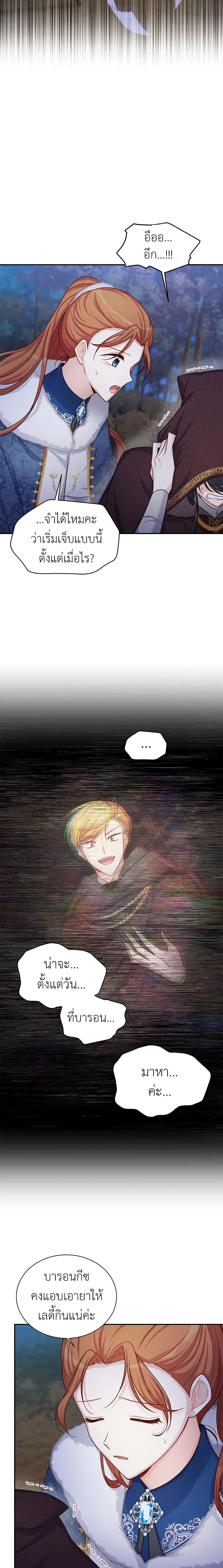 Manga-lc-com อ่านมังงะ อ่านการ์ตูน ออนไลน์ ฟรี The Soulless Duchess ตอนที่ 1 2 3 4 5 6 7 8 9 10 11 12 13 14 ฟรี ไม่มีโฆษณา Manga-lc - อ่าน มังงะ อ่าน การ์ตูน ออนไลน์ อ่านมังงะ ฟรี