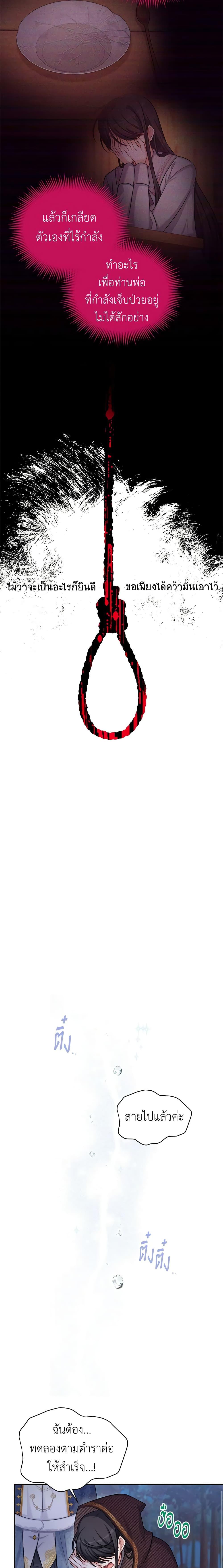 Manga-lc-com อ่านมังงะ อ่านการ์ตูน ออนไลน์ ฟรี The Soulless Duchess ตอนที่ 1 2 3 4 5 6 7 8 9 10 11 12 13 14 ฟรี ไม่มีโฆษณา Manga-lc - อ่าน มังงะ อ่าน การ์ตูน ออนไลน์ อ่านมังงะ ฟรี