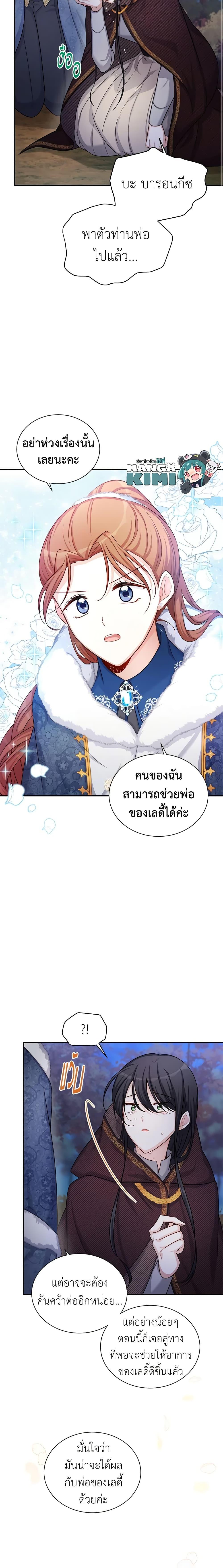Manga-lc-com อ่านมังงะ อ่านการ์ตูน ออนไลน์ ฟรี The Soulless Duchess ตอนที่ 1 2 3 4 5 6 7 8 9 10 11 12 13 14 ฟรี ไม่มีโฆษณา Manga-lc - อ่าน มังงะ อ่าน การ์ตูน ออนไลน์ อ่านมังงะ ฟรี