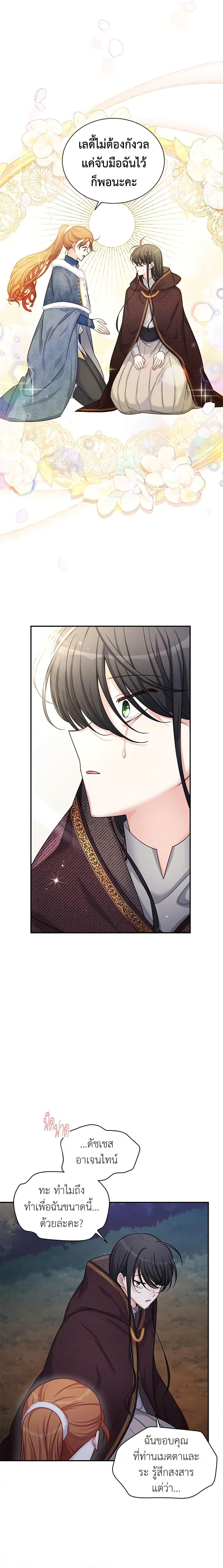 Manga-lc-com อ่านมังงะ อ่านการ์ตูน ออนไลน์ ฟรี The Soulless Duchess ตอนที่ 1 2 3 4 5 6 7 8 9 10 11 12 13 14 ฟรี ไม่มีโฆษณา Manga-lc - อ่าน มังงะ อ่าน การ์ตูน ออนไลน์ อ่านมังงะ ฟรี