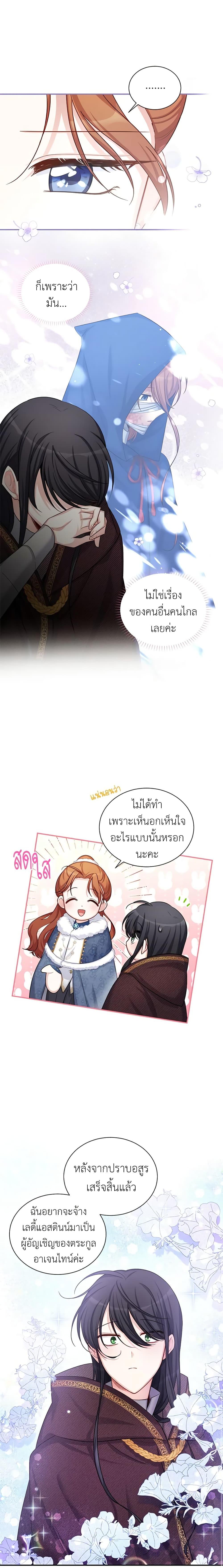 Manga-lc-com อ่านมังงะ อ่านการ์ตูน ออนไลน์ ฟรี The Soulless Duchess ตอนที่ 1 2 3 4 5 6 7 8 9 10 11 12 13 14 ฟรี ไม่มีโฆษณา Manga-lc - อ่าน มังงะ อ่าน การ์ตูน ออนไลน์ อ่านมังงะ ฟรี