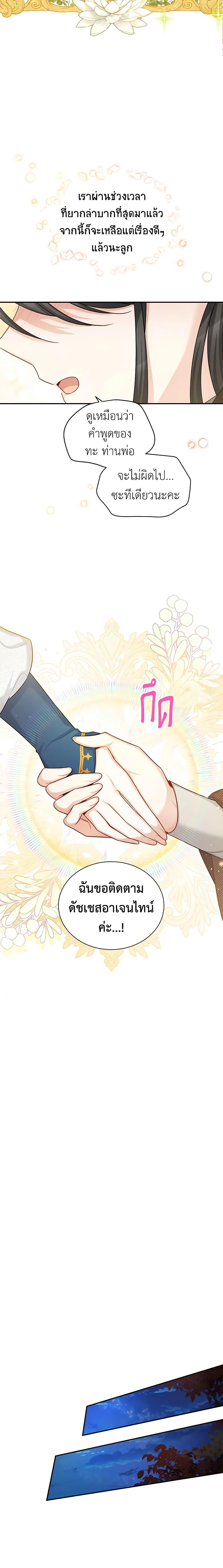 Manga-lc-com อ่านมังงะ อ่านการ์ตูน ออนไลน์ ฟรี The Soulless Duchess ตอนที่ 1 2 3 4 5 6 7 8 9 10 11 12 13 14 ฟรี ไม่มีโฆษณา Manga-lc - อ่าน มังงะ อ่าน การ์ตูน ออนไลน์ อ่านมังงะ ฟรี