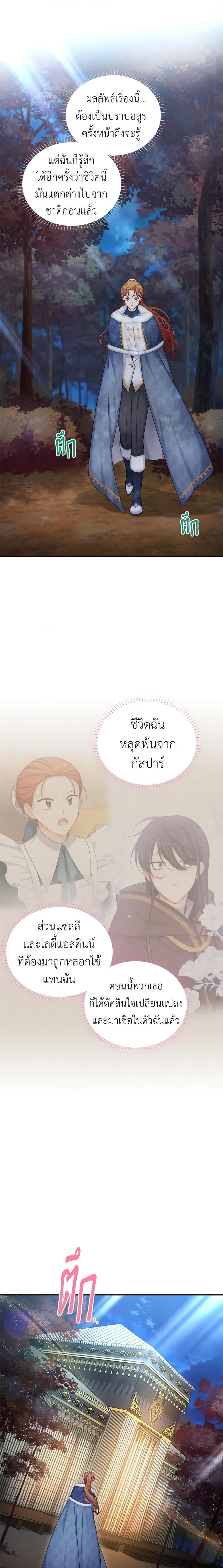 Manga-lc-com อ่านมังงะ อ่านการ์ตูน ออนไลน์ ฟรี The Soulless Duchess ตอนที่ 1 2 3 4 5 6 7 8 9 10 11 12 13 14 ฟรี ไม่มีโฆษณา Manga-lc - อ่าน มังงะ อ่าน การ์ตูน ออนไลน์ อ่านมังงะ ฟรี