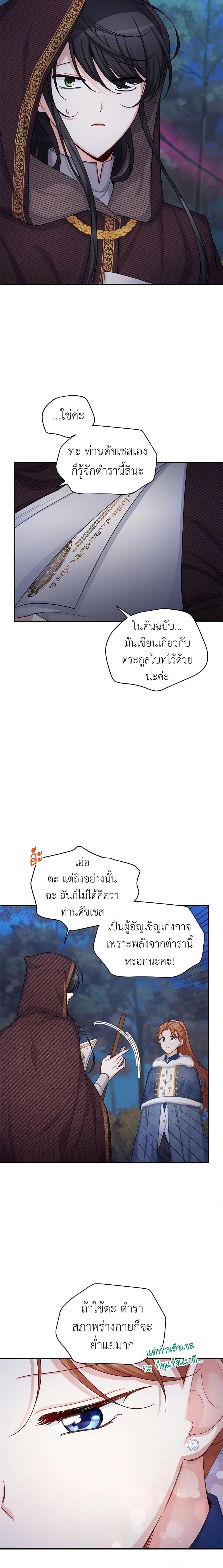 Manga-lc-com อ่านมังงะ อ่านการ์ตูน ออนไลน์ ฟรี The Soulless Duchess ตอนที่ 1 2 3 4 5 6 7 8 9 10 11 12 13 14 ฟรี ไม่มีโฆษณา Manga-lc - อ่าน มังงะ อ่าน การ์ตูน ออนไลน์ อ่านมังงะ ฟรี