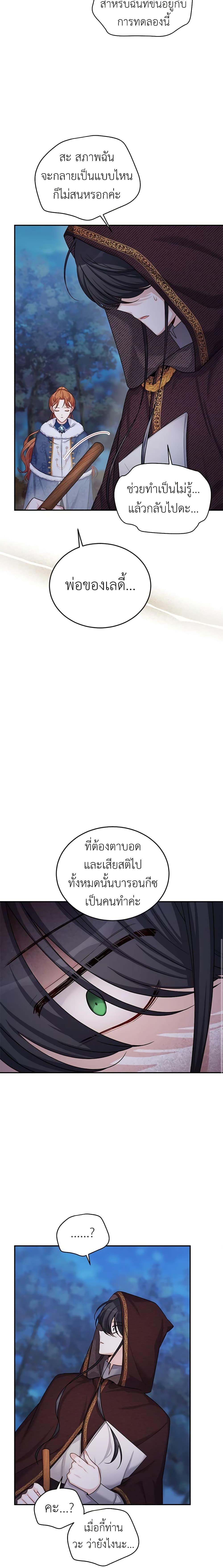 Manga-lc-com อ่านมังงะ อ่านการ์ตูน ออนไลน์ ฟรี The Soulless Duchess ตอนที่ 1 2 3 4 5 6 7 8 9 10 11 12 13 14 ฟรี ไม่มีโฆษณา Manga-lc - อ่าน มังงะ อ่าน การ์ตูน ออนไลน์ อ่านมังงะ ฟรี