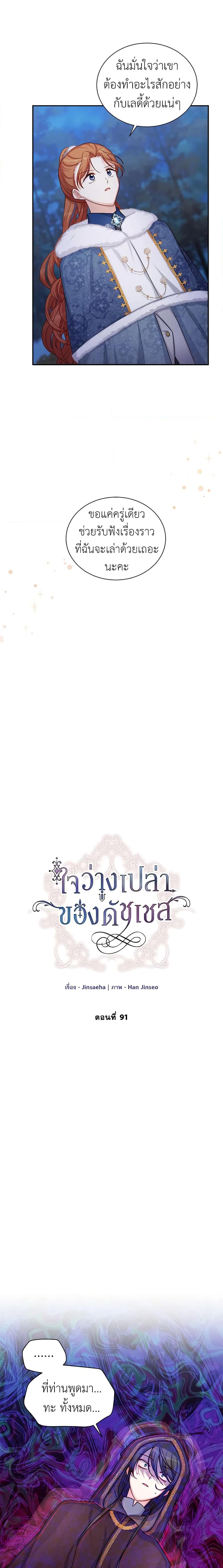 Manga-lc-com อ่านมังงะ อ่านการ์ตูน ออนไลน์ ฟรี The Soulless Duchess ตอนที่ 1 2 3 4 5 6 7 8 9 10 11 12 13 14 ฟรี ไม่มีโฆษณา Manga-lc - อ่าน มังงะ อ่าน การ์ตูน ออนไลน์ อ่านมังงะ ฟรี