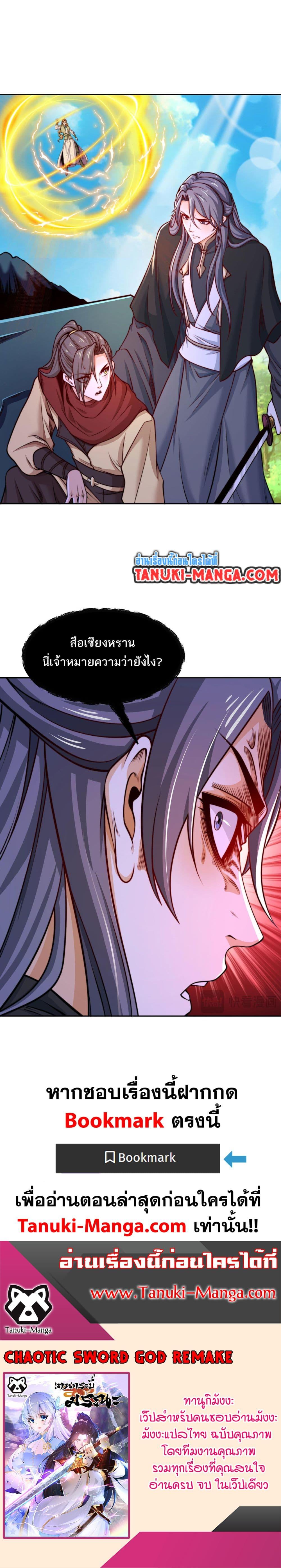 Manga-lc-com อ่านมังงะ อ่านการ์ตูน ออนไลน์ ฟรี Chaotic Sword God (Remake) ตอนที่ 1 2 3 4 5 6 7 8 9 10 11 12 13 14 ฟรี ไม่มีโฆษณา Manga-lc - อ่าน มังงะ อ่าน การ์ตูน ออนไลน์ อ่านมังงะ ฟรี